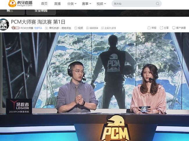 两支球队历 两支球队历